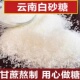 新货家用白糖白砂糖纯甘蔗豆浆糖葫芦专用糖厨房甜品糕点烘焙材料