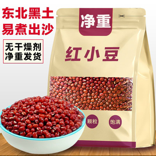 东北黑龙江红小豆批发红豆农家自产新红小豆赤小豆红豆薏米粥包邮