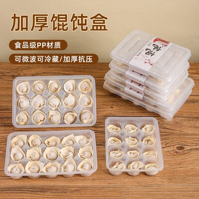 一次性馄饨打包盒塑料小笼包混沌专用盒子包子云吞外卖收纳盒冷冻