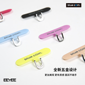 bluecorn蓝色苞米原创彩色固化布贴片超薄防丢通用手机挂绳防丢片