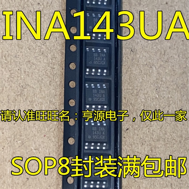 INA143 INA143U INA143UA SOP-8脚贴片 全新运算放大器芯片可直拍