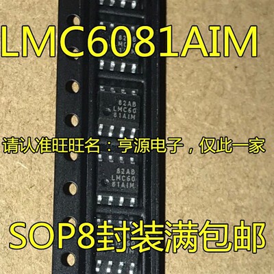 5个起拍LMC6081  LMC6081AIM  LMC6081AIMX LMC6081IM SOP8 放大