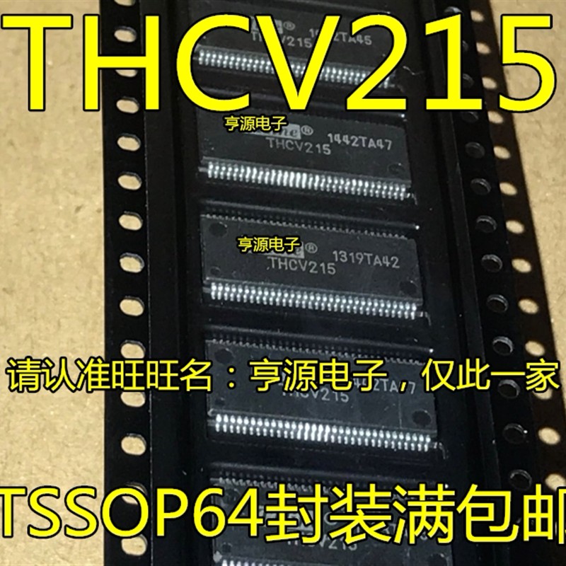 全新原装 THCV215 THCV216-1STN 双通道LVDS接收器 现货供应