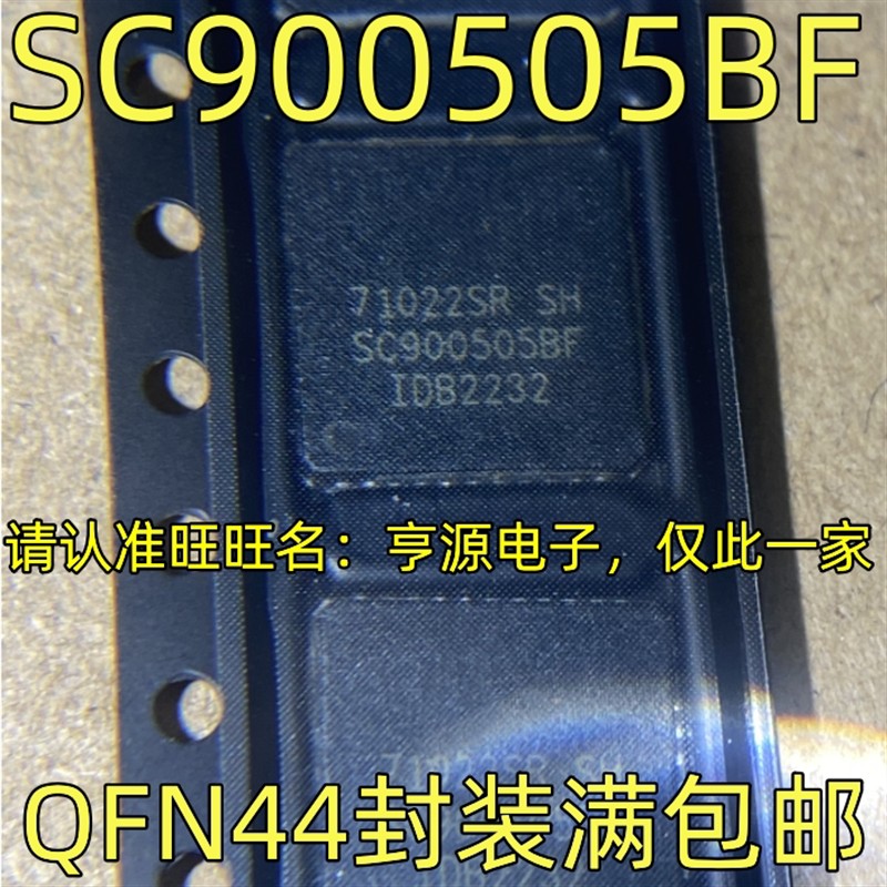 SC900505BF SC8721QFER QFN44 集成电路质量保证 欢迎咨询 进口