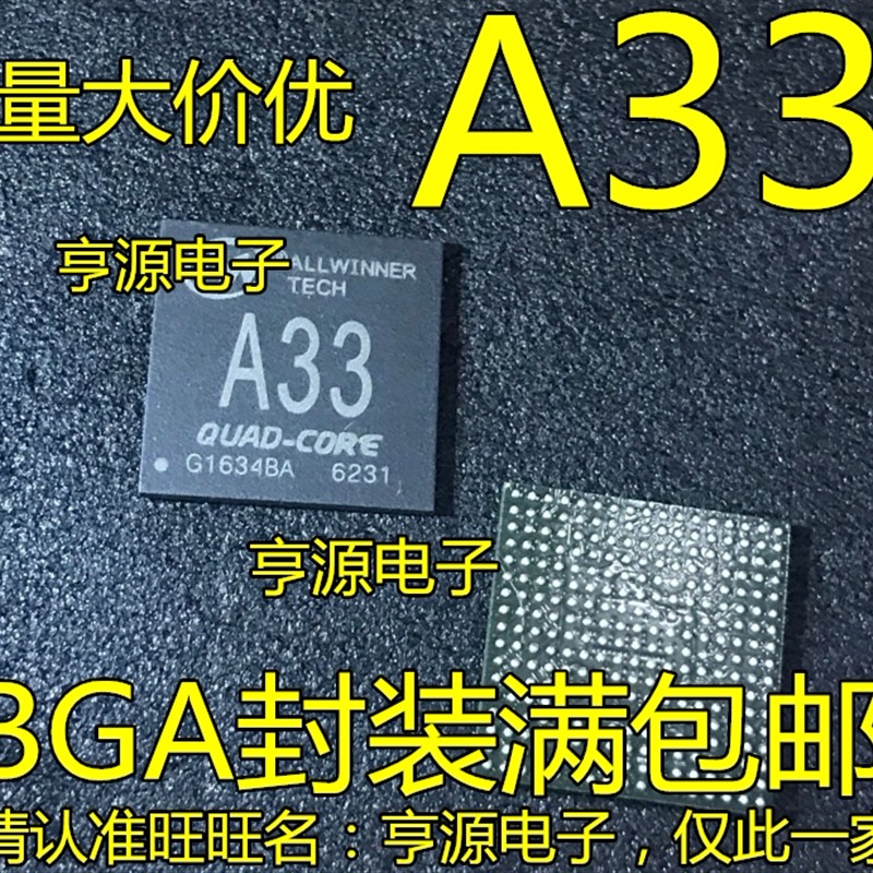 原装 A33 BGA 四核四核处理器芯片  CPU处理器芯片 现货 量大价优
