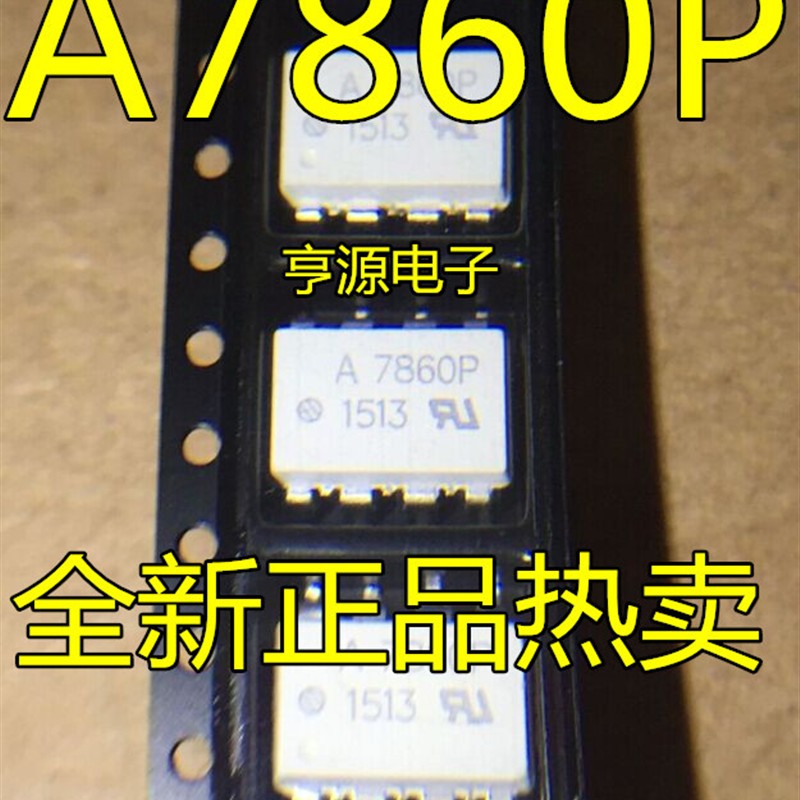 HCPL-7860P A7860P SOP8 全新原装进口光耦 欢迎直拍  质量保证