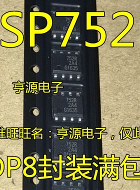 BSP752T ISP752T 752T I752T  BSP752R 752R 接口收发器芯片SOP8
