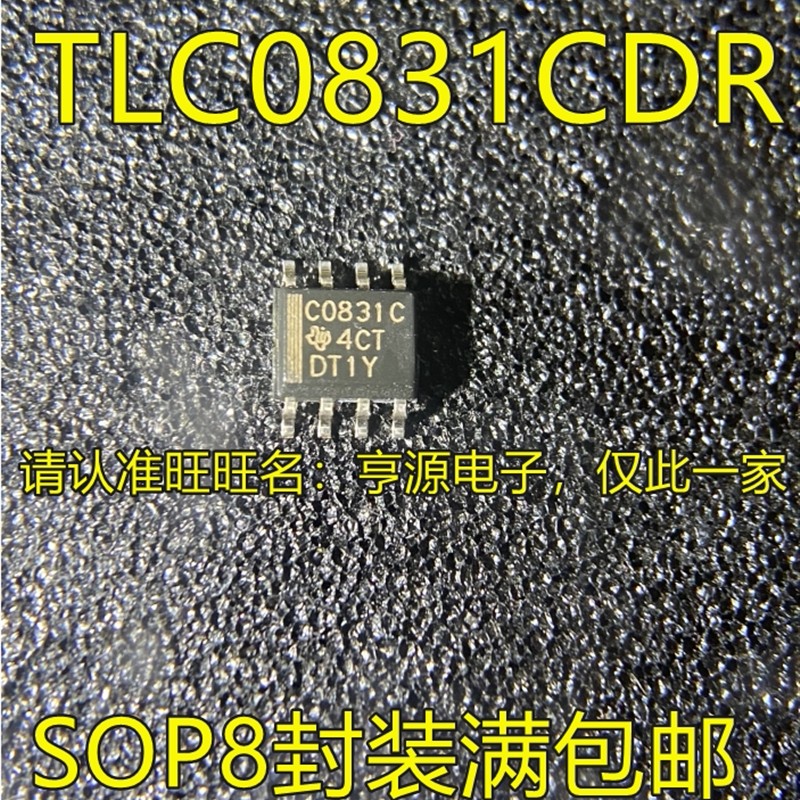 TLC0831C TLC0831CDR C0831C SOP8脚贴片 模拟数字转换器芯片