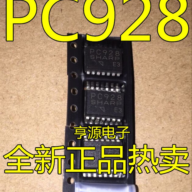 全新正品 PC928 贴片SOP-14 现货一个起拍 可直拍 质量好 可直拍