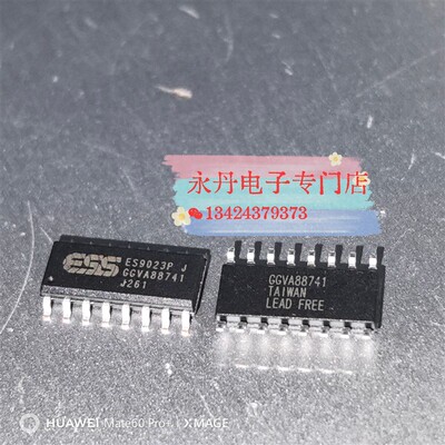 批量可优惠全新原装进口ES9023,ES9023P,SOP-16,台湾产地原带 小