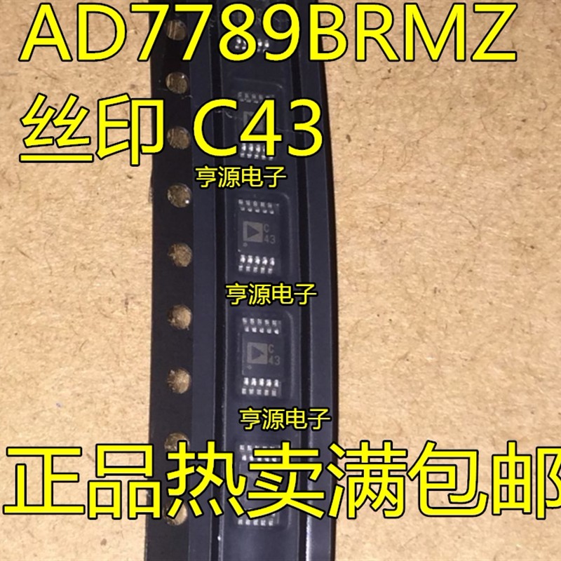 全新原装 AD7789BRM AD7789BRMZ AD7789 丝印 C43  转换器芯片
