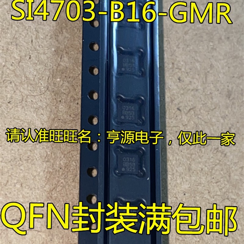 SI4703  SI4703-B16-GMR 丝印 0316 QFN贴片 射频IC芯片 全新进口