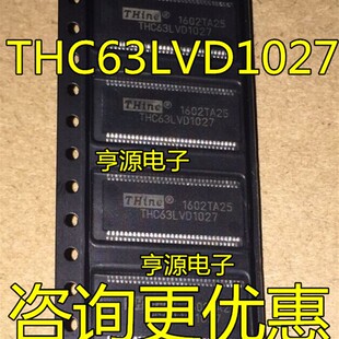 全新进口现货 THC63LVD1027 贴片TSSOP64 频率信号中继器芯片IC