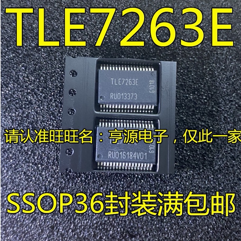 TLE7263  TLE7263E TLE8263E 贴片SSOP36 汽车电脑板驱动芯片