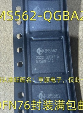 JMS562-QGBA2A 集成电路质量保证 欢迎咨询 进口现货