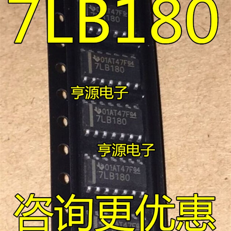 SN75LBC180DR 7LB180 SN65LBC180DR 6LB180  SOP14 全新原装现货
