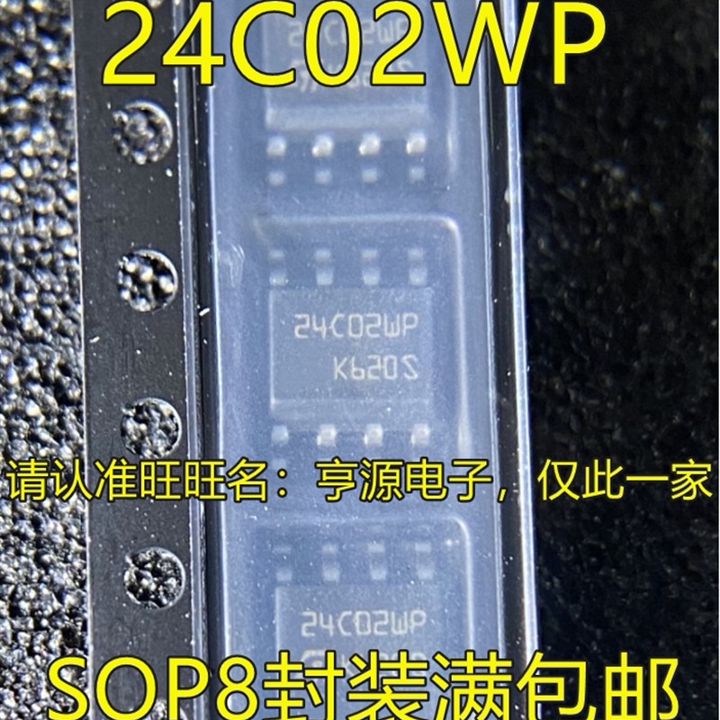 M24C02-WMN6TP 24C02WP SOP8 AT24CM02-SSHD-T 丝印2HD SOP8全新