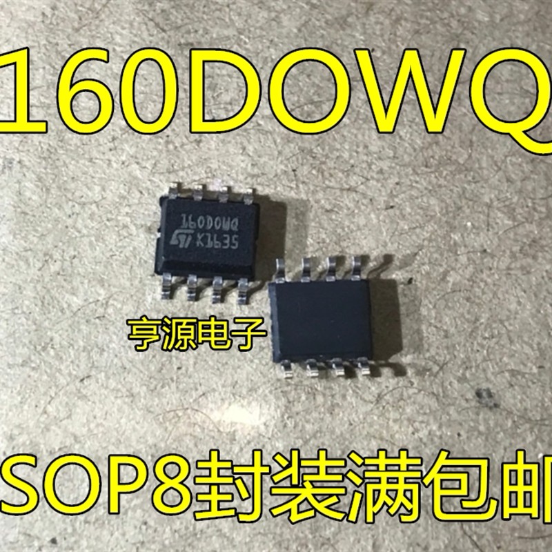 M35160 160DOWT 160DOWQ 160D0WQ 160D0WT 宝马汽车仪表调表芯片