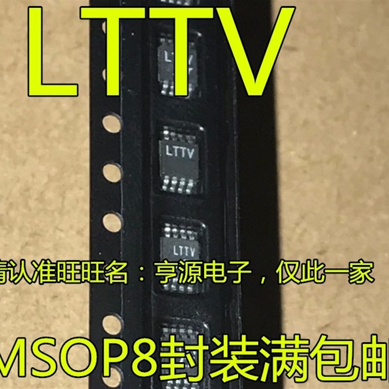 贴片 LT1807  LT1807IMS8 LTTV LT1807CMS8 LTTT 运算放大器IC