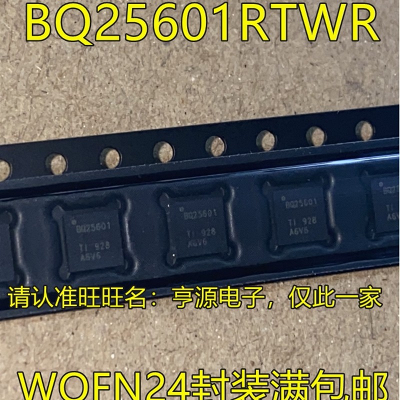 BQ25601RTWR RTWT BQ25601 BQ25601D  DRTWR DRTWT  QFN-24