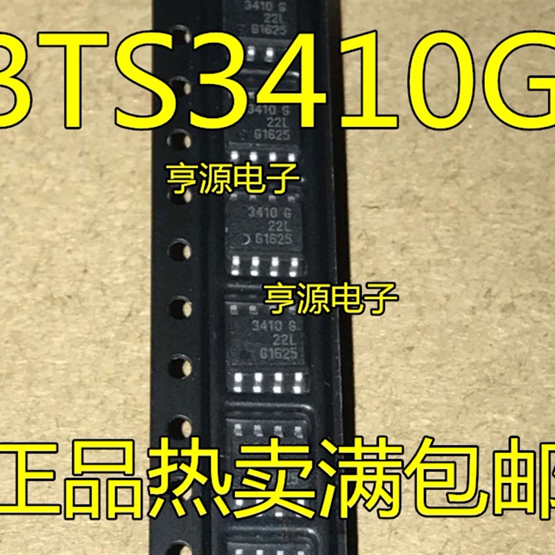全新 BTS3410G  BTS3410 SOP-8  3410G BTS3405G  电源开关芯片