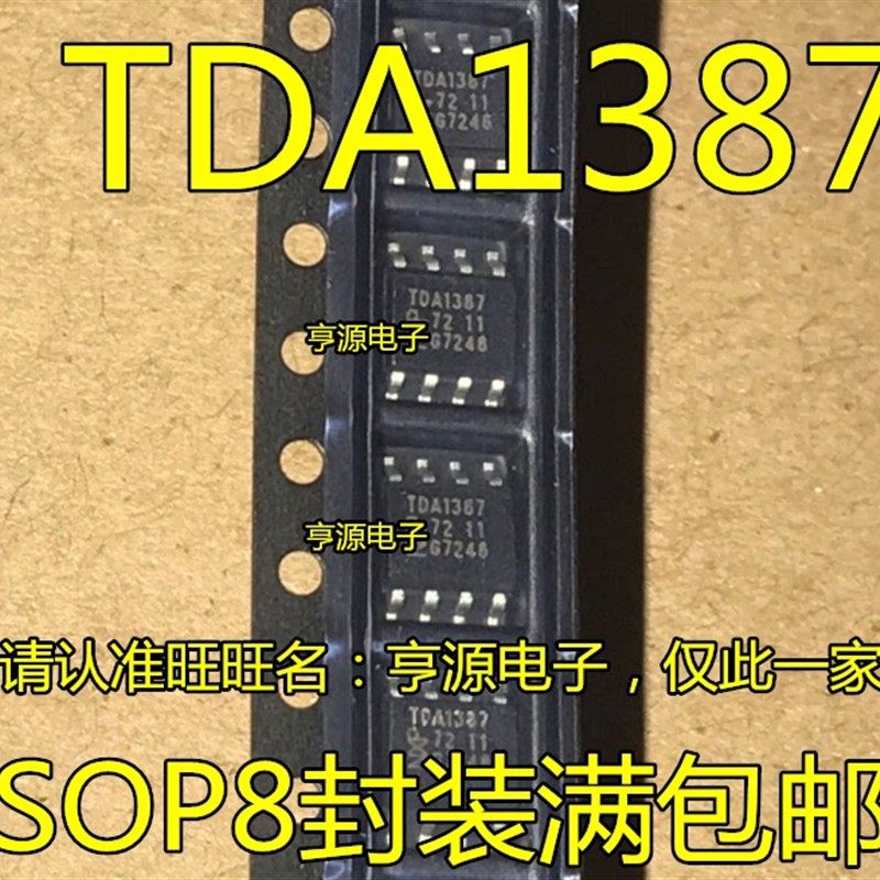 贴片 TDA1387 立体声音频校准IC芯片 可直拍 TDA1387T 原装 现货