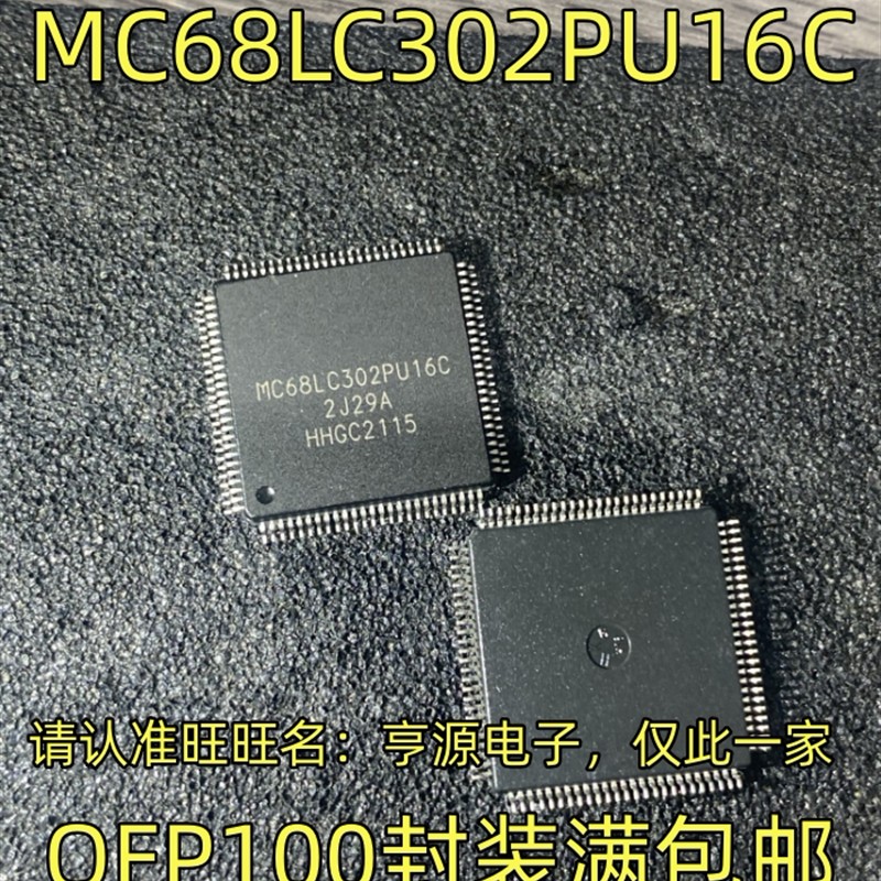 MC68LC302PU16C   MC68LC302PU16CT  全新原装现货 LQFP100 芯片