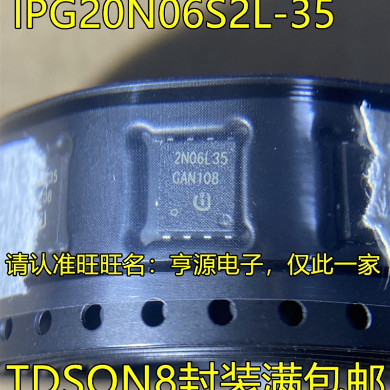 IPG20N06S2L-35 2N06L35 大电流低内阻 汽车电脑板芯片 MOS管
