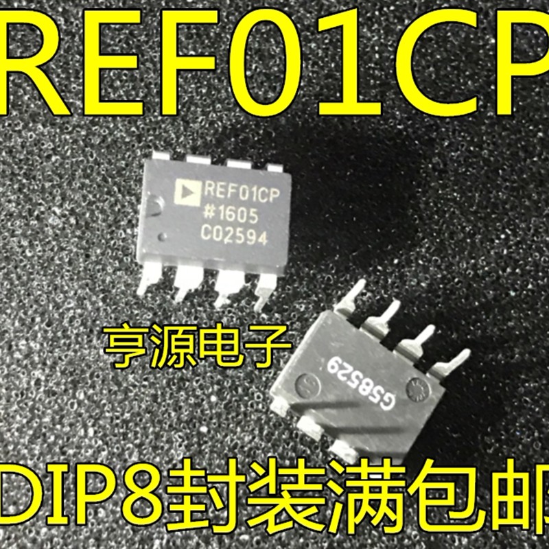 REF01CP REF01C  REF01CPZ 直插DIP-8 REF01C REF01CSZ SOP8 贴片