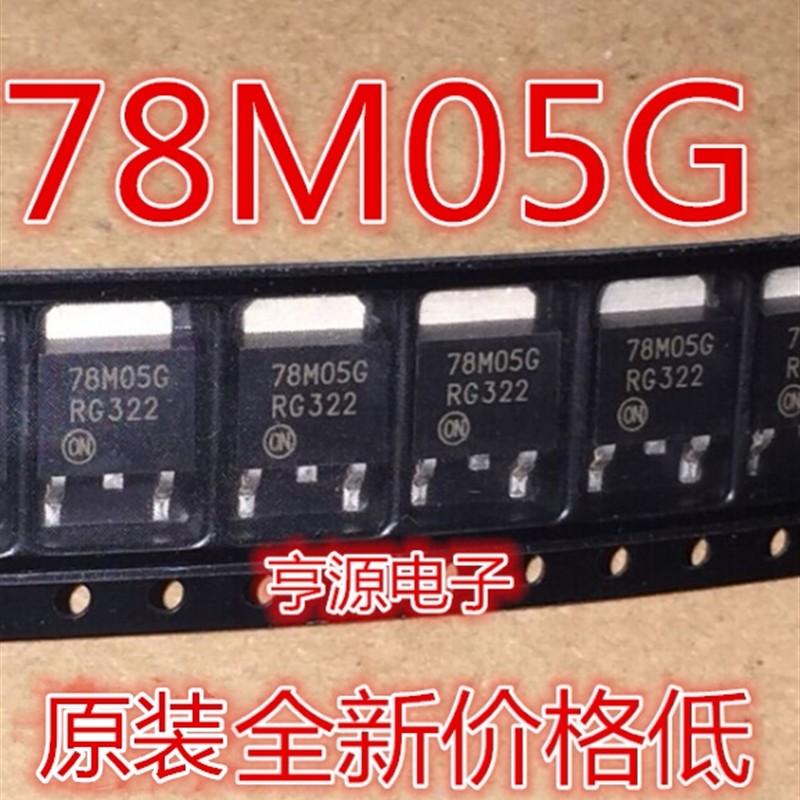 MC78M05CDTRKG ON 78M05G TO-252  全新原装进口正品 欢迎直拍
