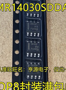 LMR14030SDDAR DB3SP D83SP SQDDAR 14030Q 14020SDDAR DB2SP SOP