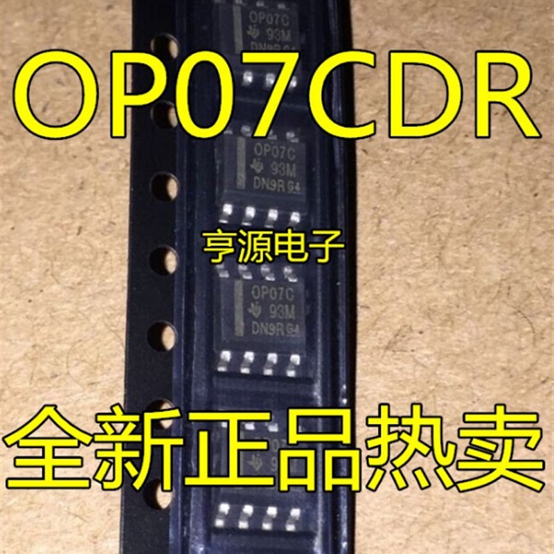 全新 OP07 OP07C OP07CDR SOP8运算放大器 低噪音双极性运放 现货