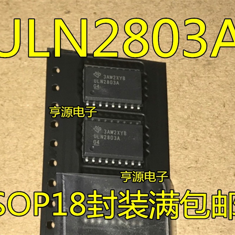 ULN2803A ULN2803ADW ULN2803ADWR SOP18贴片 全新进口原装 现货