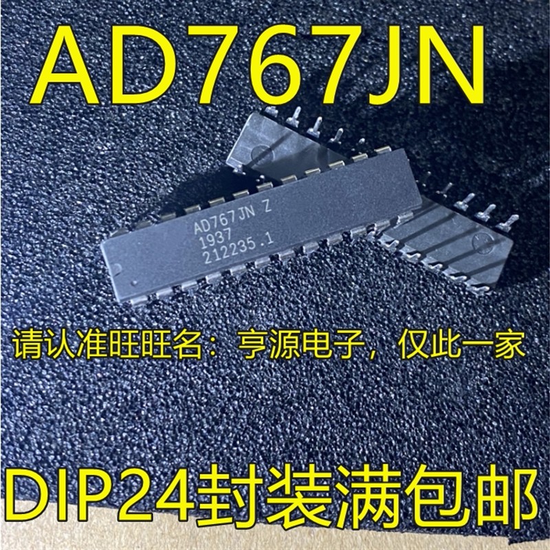 AD767 AD767JN AD767JNZ AD767KN AD1865N AD7547JN DIP24脚 全新