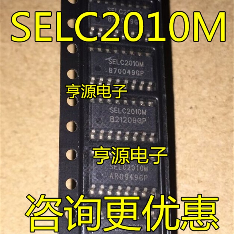 全新原装 SELC2010M SELC2010 SOP-16 液晶电源芯片 可以直拍