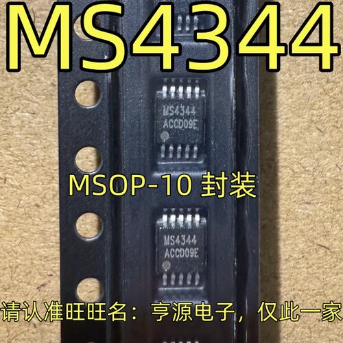 MS4344 MSOP10 可替代CS4344-CZZR 音频芯片IC  欢迎咨询
