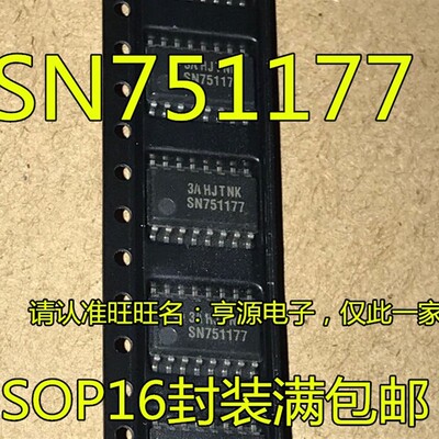 5个起拍SN751177 SN751177NSR 进口 芯片SOP16-5.2MM 脚 SN75117
