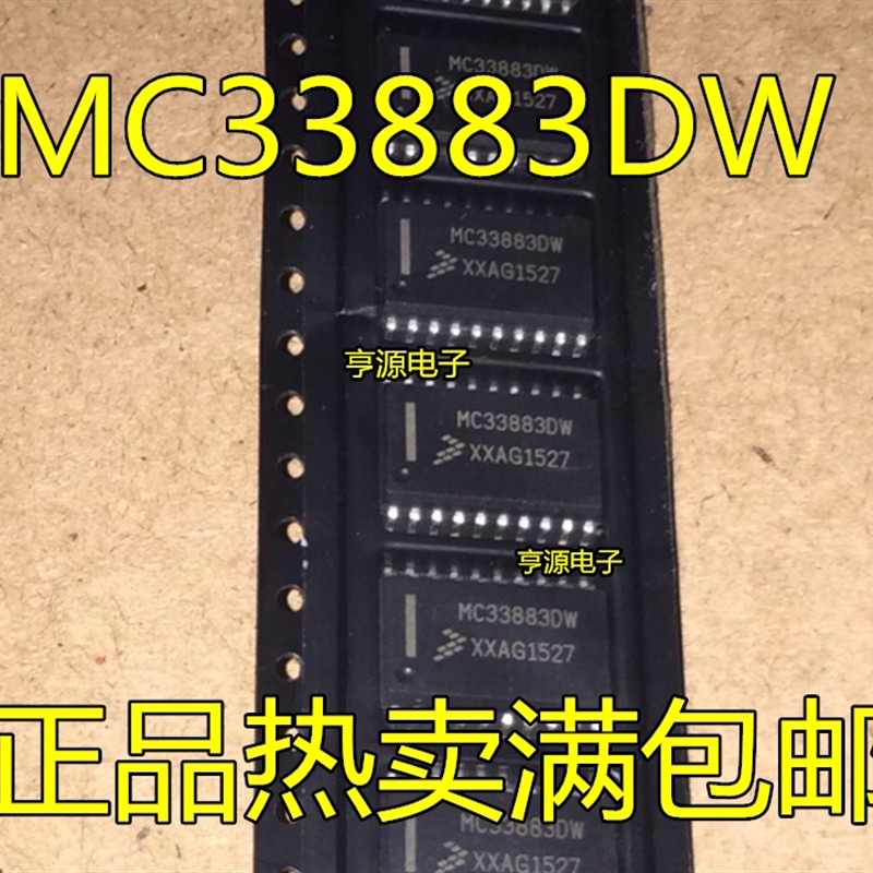 MC33883 MC33883DW MC33883EG MCZ33883EG HEG SOP20电桥驱动器IC