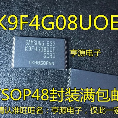 K9F4G08U0D-SCBO K9F4G08UOE-SCBO K9F4G08U0B-PCBO PIBO TSOP48