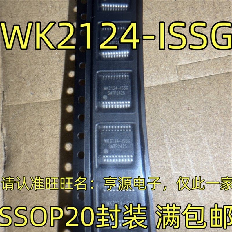 WK2124-ISSG  扩展4个串口IC芯片SSOP-20封装 进口现货
