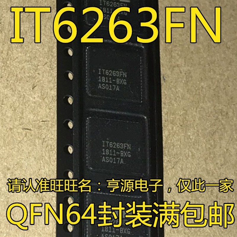 全新 IT6263  IT6263FN IT6263FN-BXG 液晶芯片 质量保证 可直拍