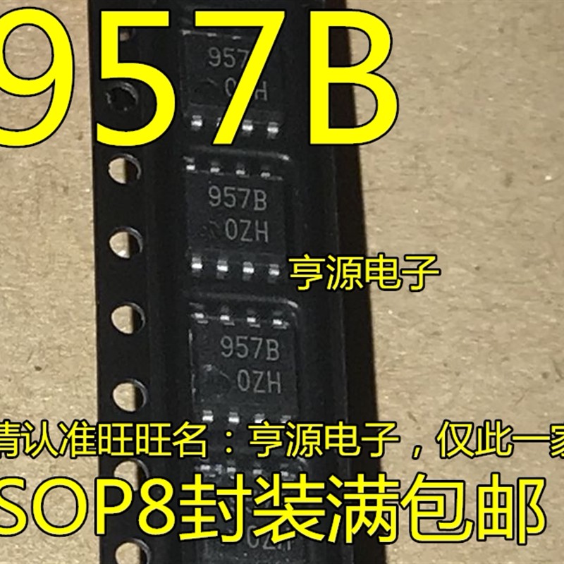 M51957BFP  M51957B 957B 全新进口原装 SOP8