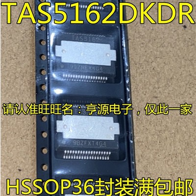 TAS5162DKDR TAS5162 5142 5121DKDR 5630BDKDR 5614ADKDR DDVR