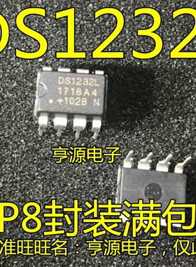 DS1232 DS1232LP DS1232L 直插 DS1232LPS-2+TR  DS1232L 贴片