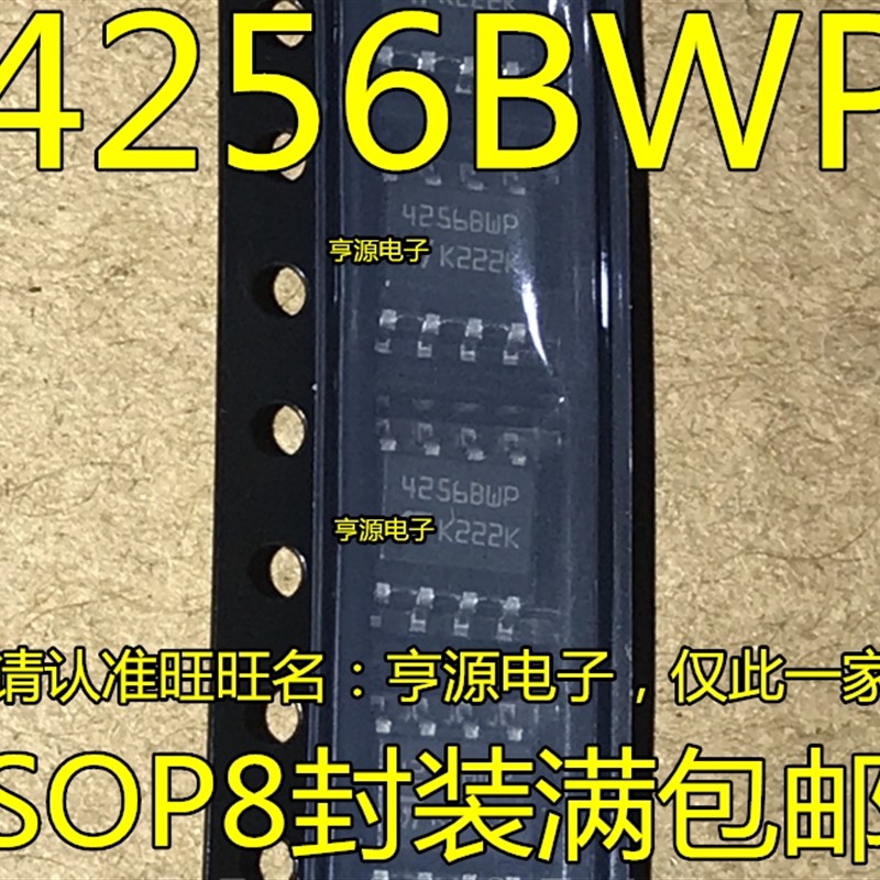 全新原装 M24256-BWMN6TP 丝印 4256BWP SOP-8 存储器芯片 质量好