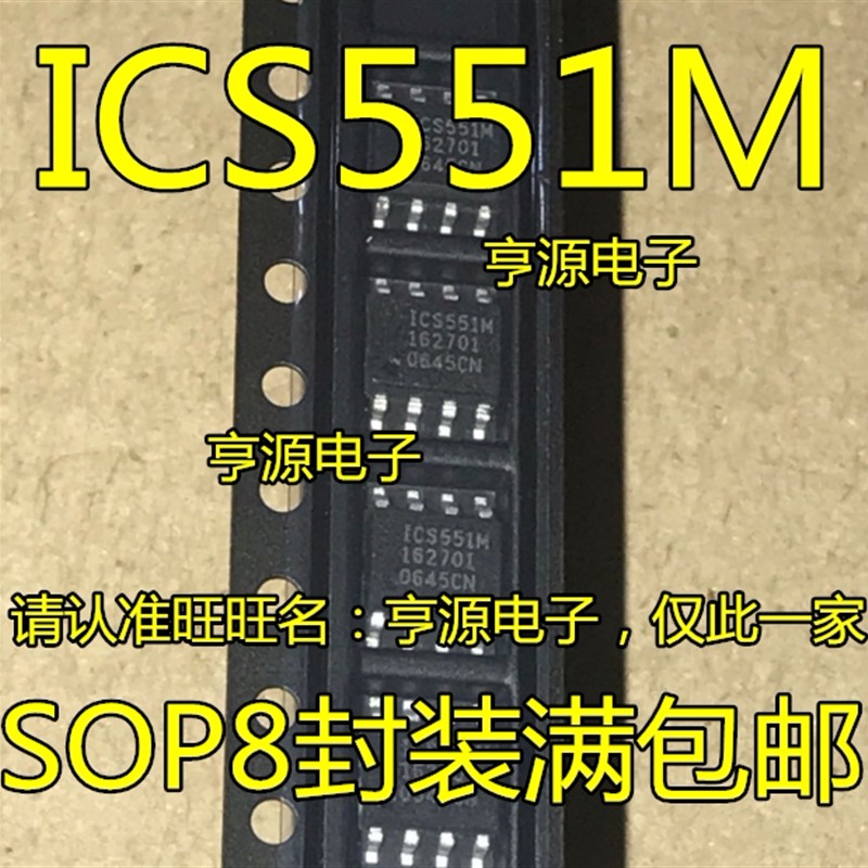 ICS551M  ICS551MLFT  SOP8  全新现货 量大价优 质量好