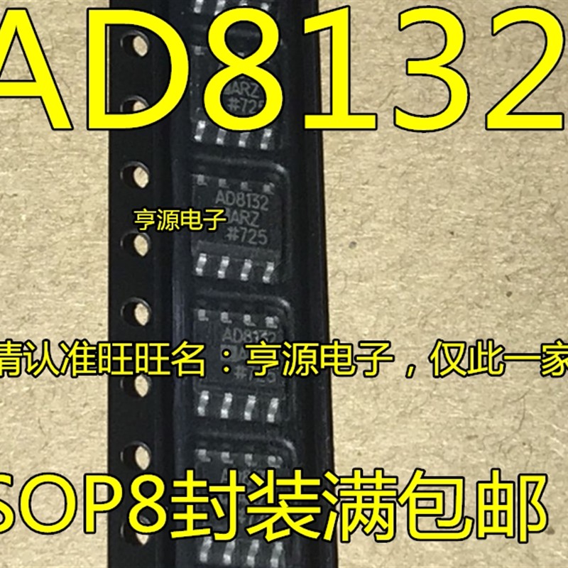 AD8132 AD8132AR ARZ AD8132 AD8479 AD8479BR BRZ 贴片SOP-8