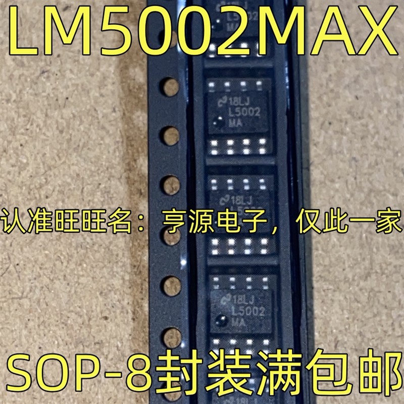 LM5002MAX 高电压开关稳压器 SOP-8封装  丝印L5002MA 质量保证