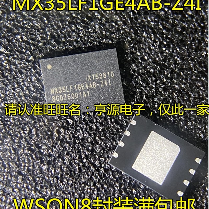 MX35LF1GE4AB-Z4I  WSON8封装 储存器芯片/闪存IC 全新原装进口