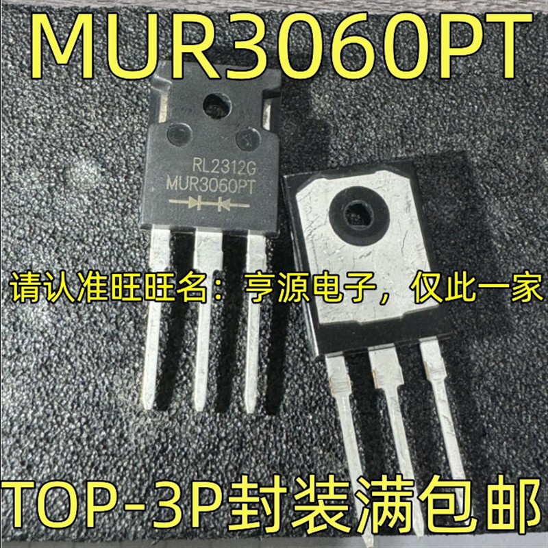 MUR3060PT TOP247 TO-3P封装 全新超快恢复二极管配对管30A 600V